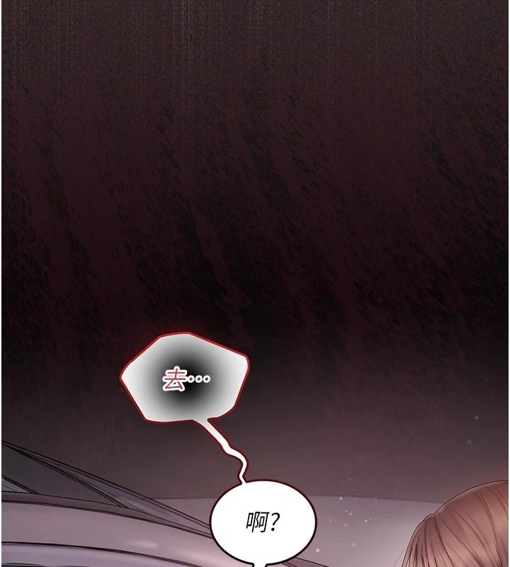 《我的in援团》第14話-車震被抓包了?!