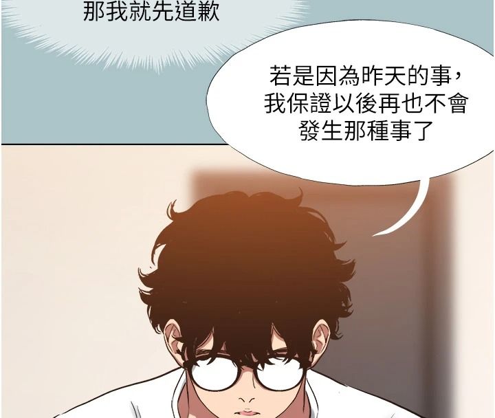 《不要恋爱要打炮》第59話-利益權衡下的犧牲者是&hellip;