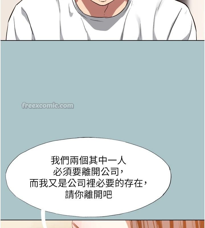 不要恋爱要打炮第59話-利益權衡下的犧牲者是&hellip;