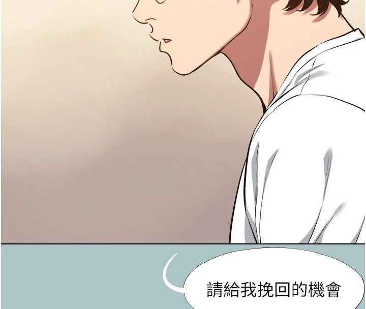《不要恋爱要打炮》第59話-利益權衡下的犧牲者是&hellip;