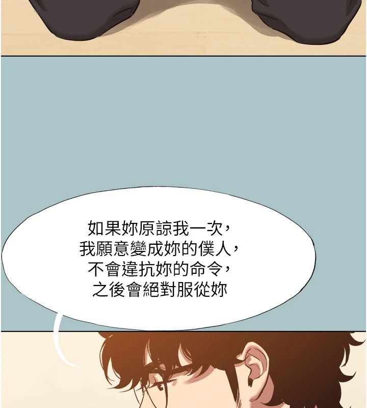 《不要恋爱要打炮》第59話-利益權衡下的犧牲者是&hellip;