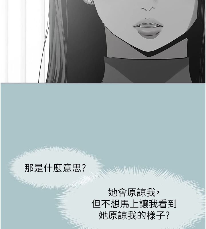 《不要恋爱要打炮》第59話-利益權衡下的犧牲者是&hellip;