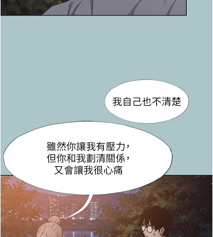 《不要恋爱要打炮》第59話-利益權衡下的犧牲者是&hellip;