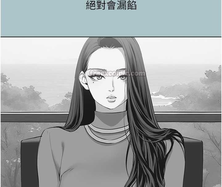 《不要恋爱要打炮》第59話-利益權衡下的犧牲者是&hellip;