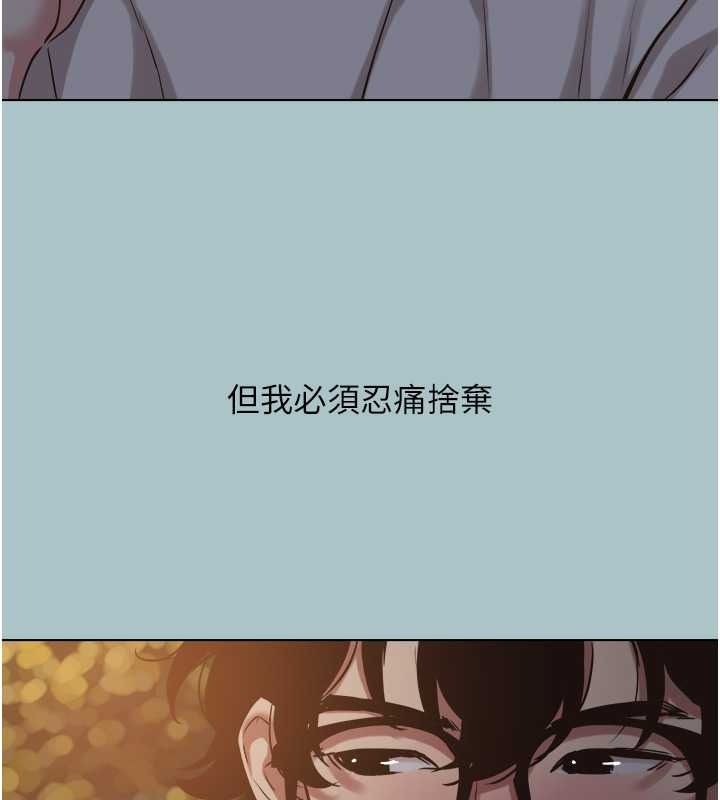 《不要恋爱要打炮》第59話-利益權衡下的犧牲者是&hellip;