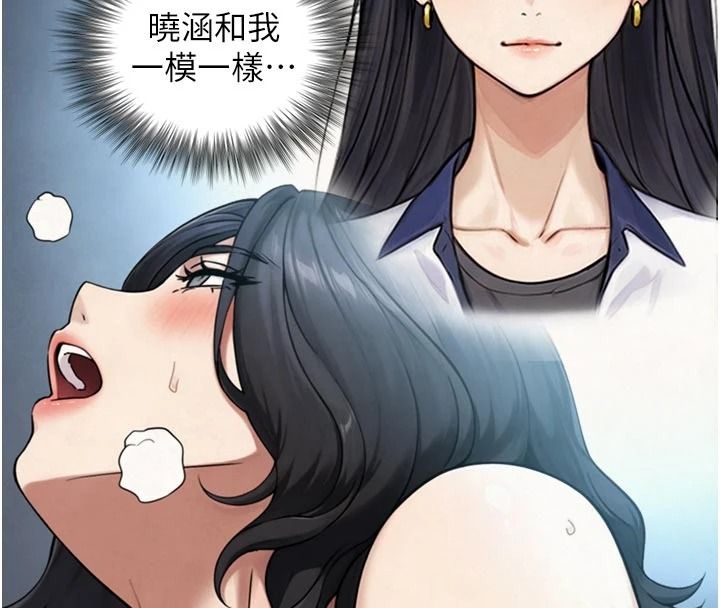 與生巨來第40話-特殊事項:很會流淫水