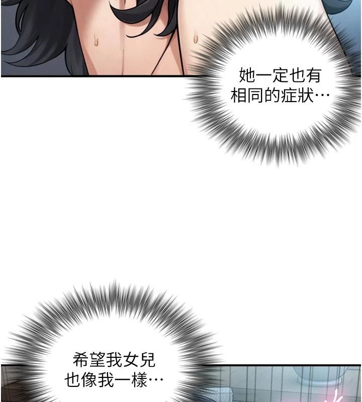 《与生巨来》第40話-特殊事項:很會流淫水