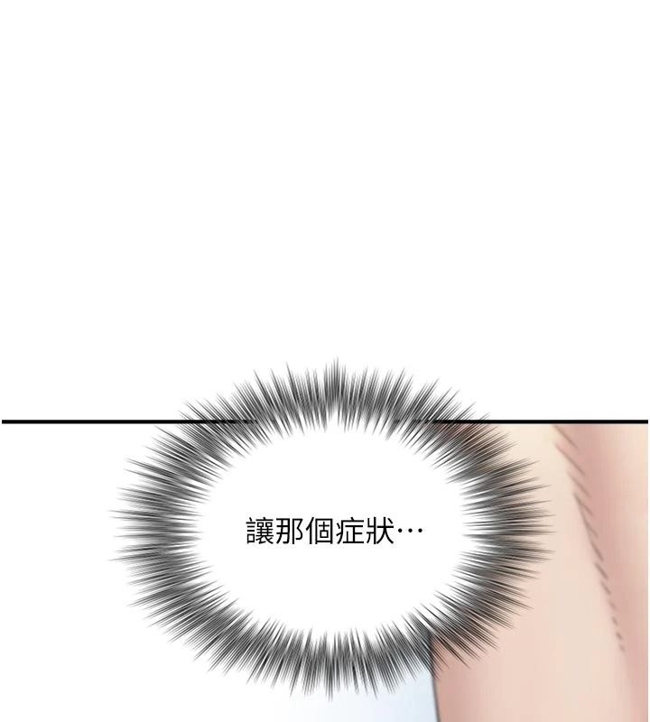 《与生巨来》第40話-特殊事項:很會流淫水