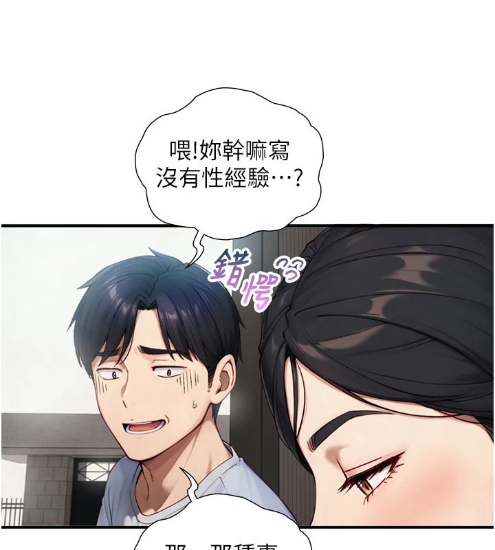 《与生巨来》第40話-特殊事項:很會流淫水
