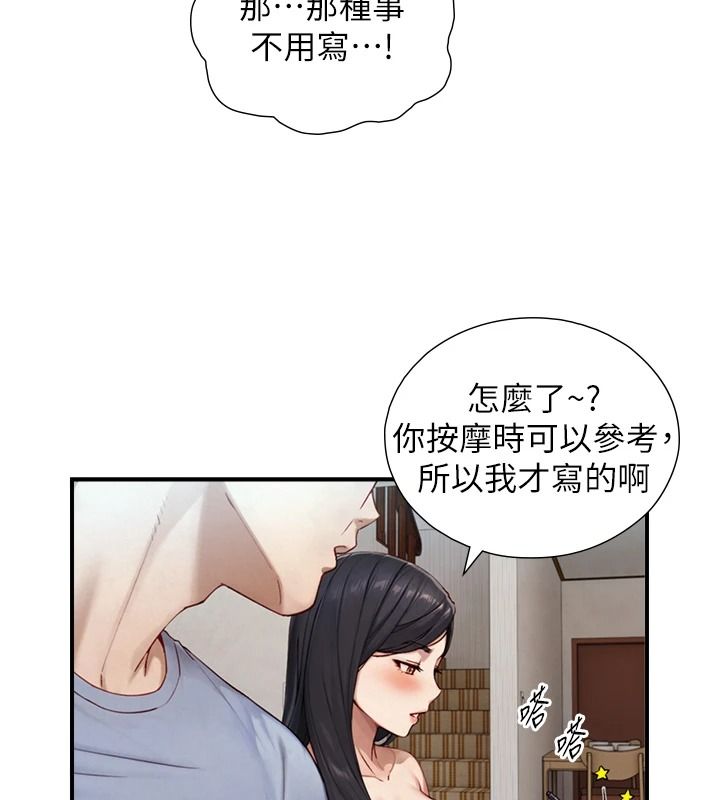 《与生巨来》第40話-特殊事項:很會流淫水