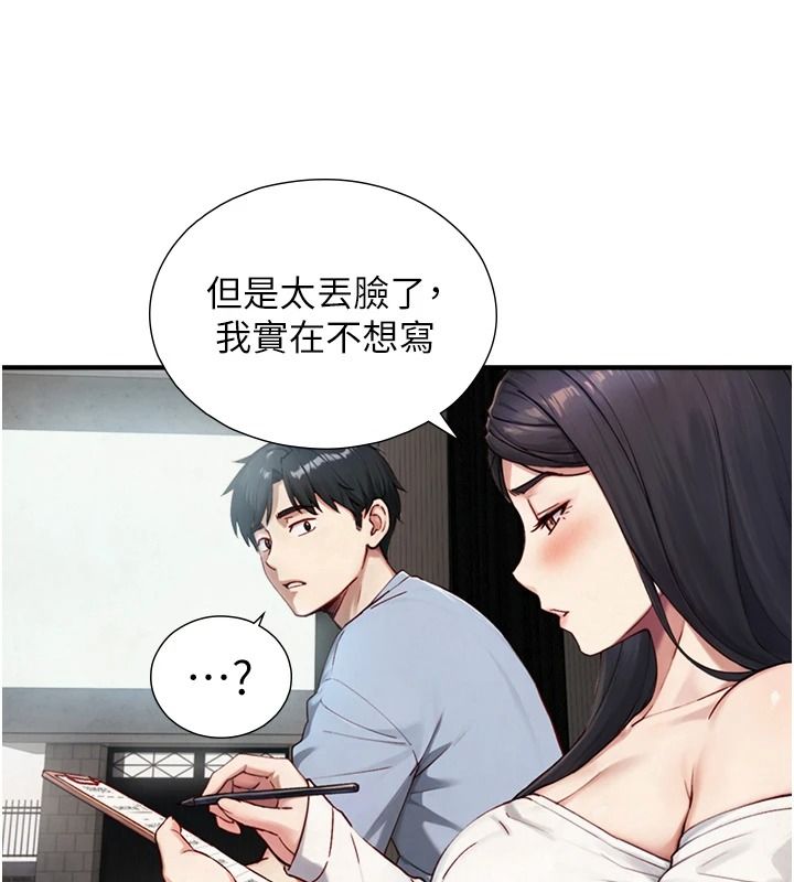 《与生巨来》第40話-特殊事項:很會流淫水