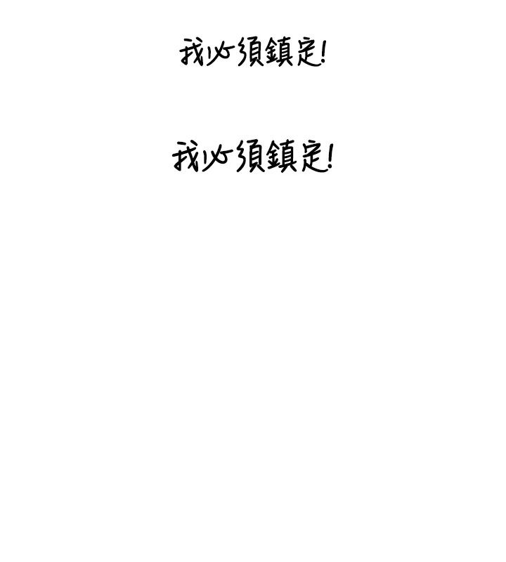 《与生巨来》第40話-特殊事項:很會流淫水