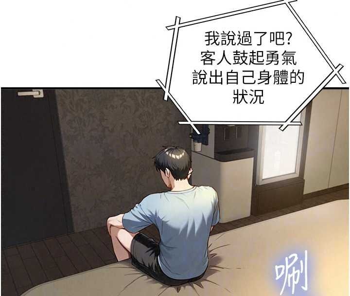 与生巨来第40話-特殊事項:很會流淫水