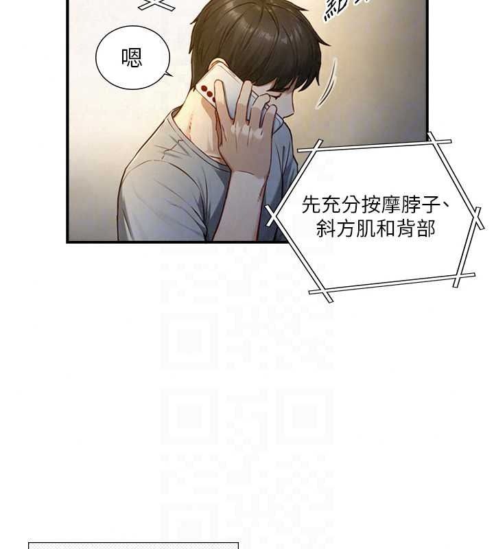 《与生巨来》第40話-特殊事項:很會流淫水