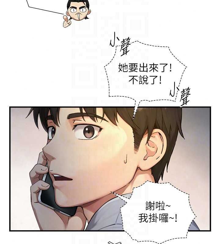 与生巨来第40話-特殊事項:很會流淫水