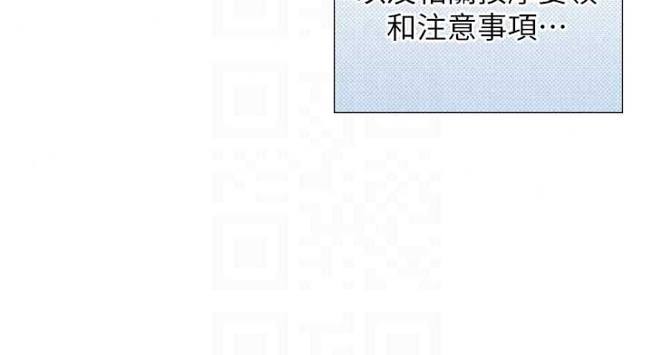 《与生巨来》第40話-特殊事項:很會流淫水