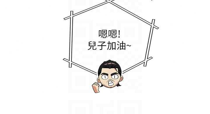 与生巨来第40話-特殊事項:很會流淫水