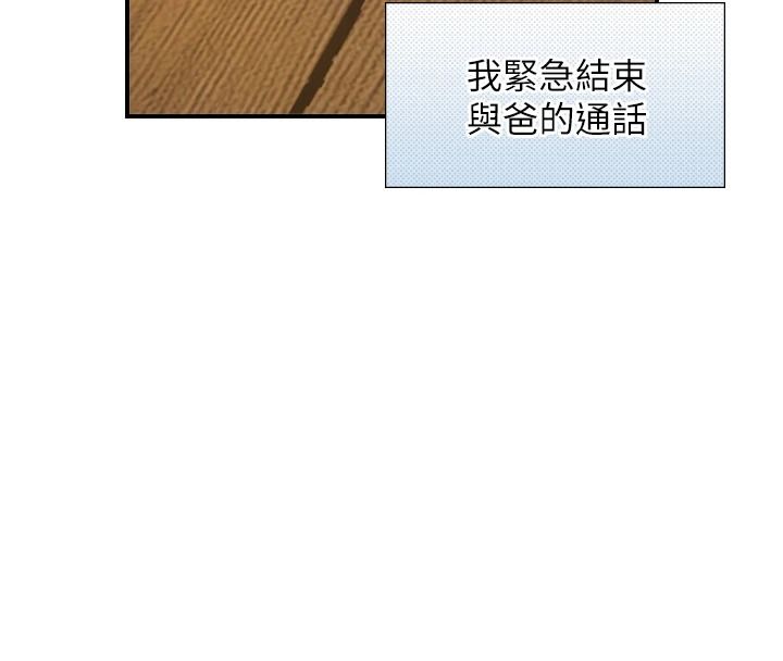《与生巨来》第40話-特殊事項:很會流淫水