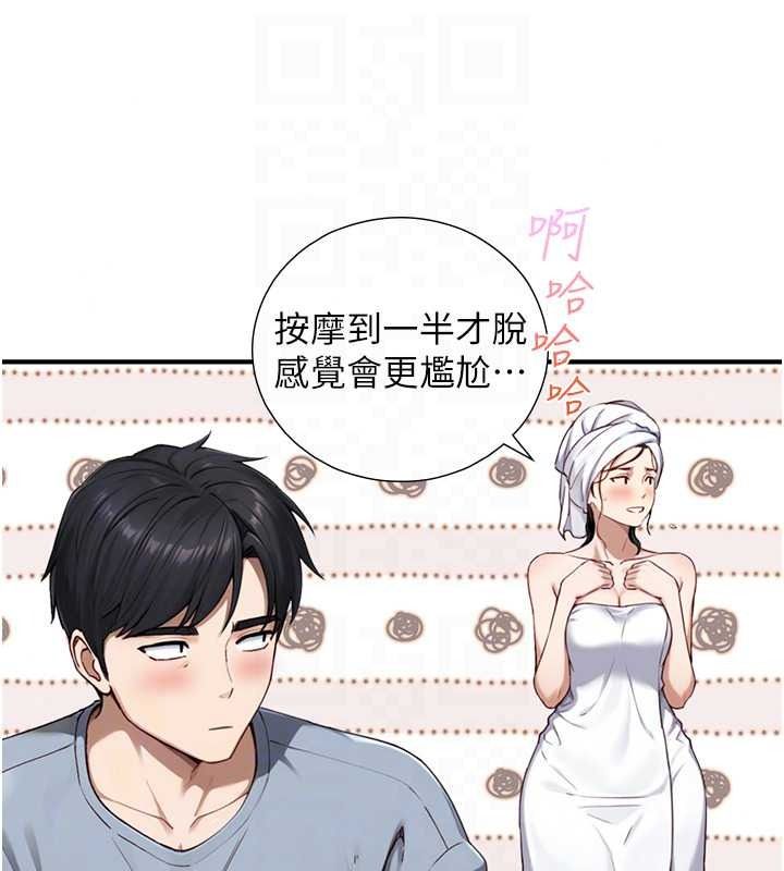 《与生巨来》第40話-特殊事項:很會流淫水