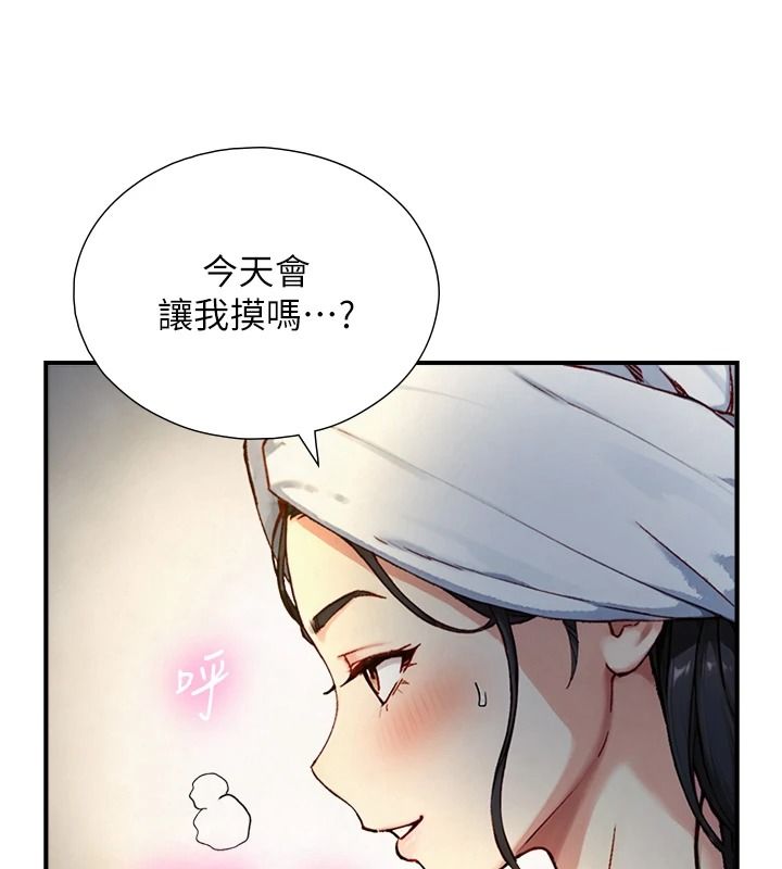 《与生巨来》第40話-特殊事項:很會流淫水