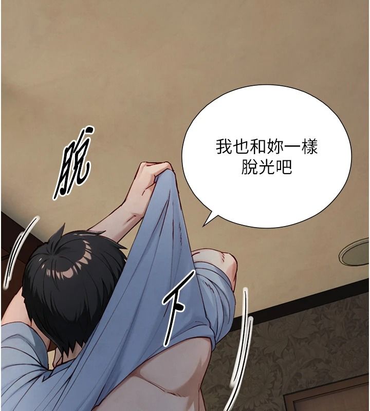 《与生巨来》第40話-特殊事項:很會流淫水