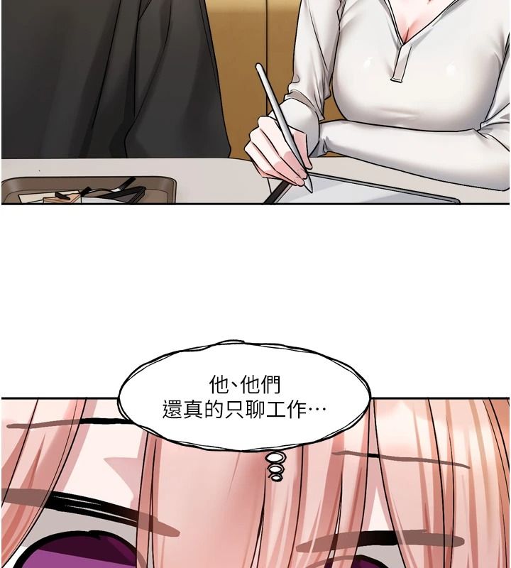 《恋爱版本更新中》第25話-妳想試試戴套的感覺嗎?