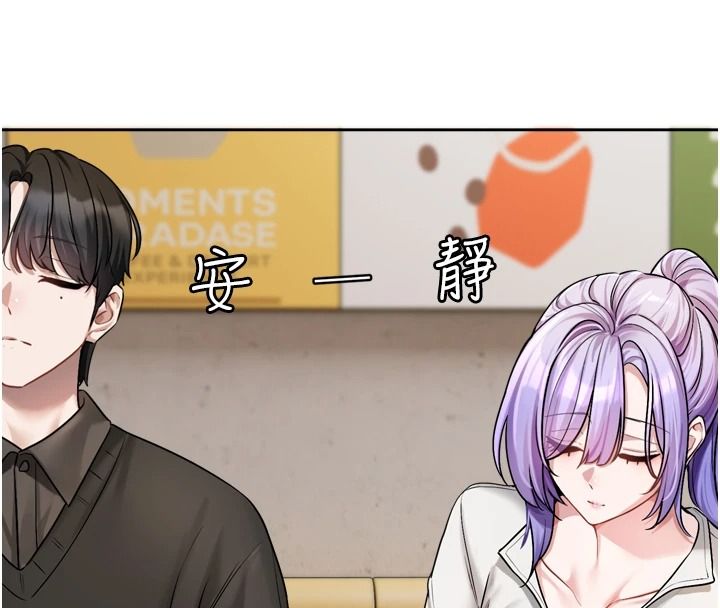 《恋爱版本更新中》第25話-妳想試試戴套的感覺嗎?