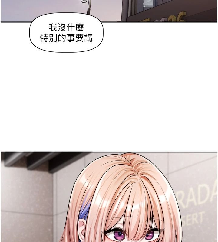 《恋爱版本更新中》第25話-妳想試試戴套的感覺嗎?