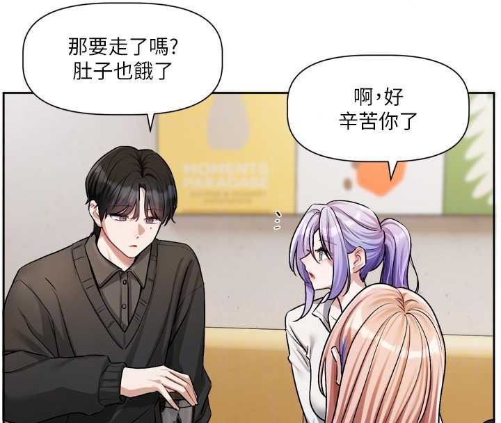 《恋爱版本更新中》第25話-妳想試試戴套的感覺嗎?