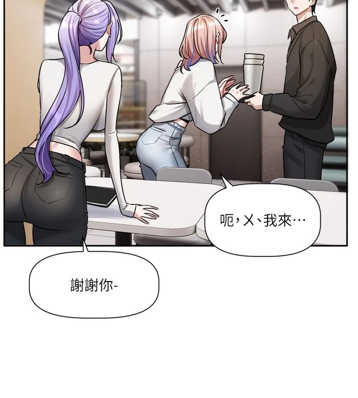 《恋爱版本更新中》第25話-妳想試試戴套的感覺嗎?