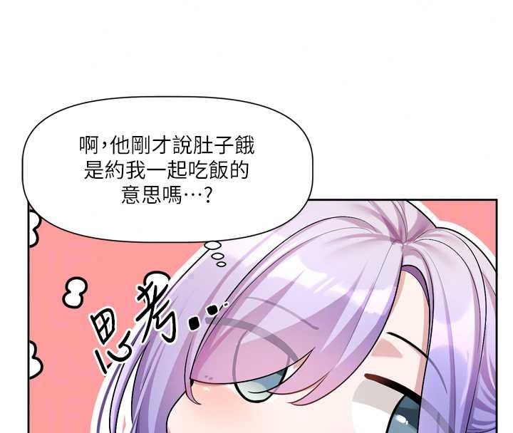戀愛版本更新中第25話-妳想試試戴套的感覺嗎?