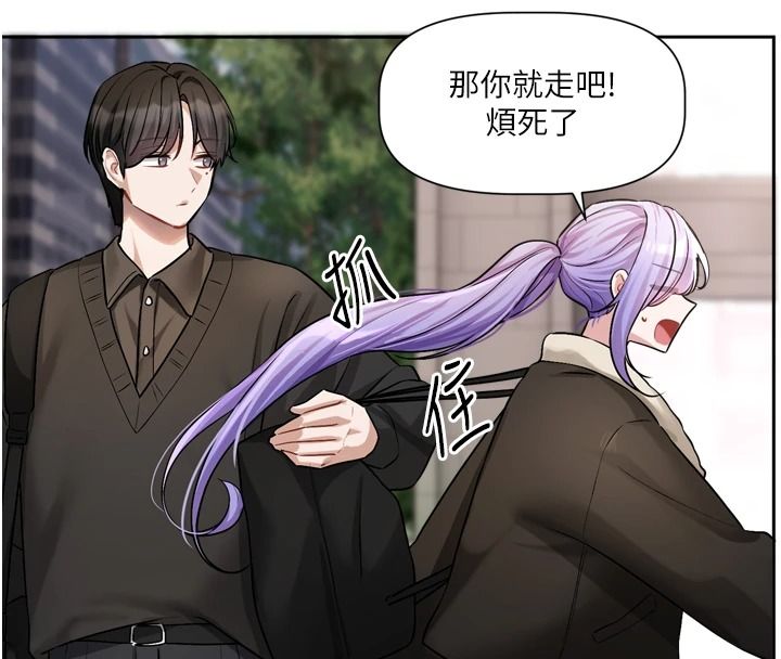 《恋爱版本更新中》第25話-妳想試試戴套的感覺嗎?