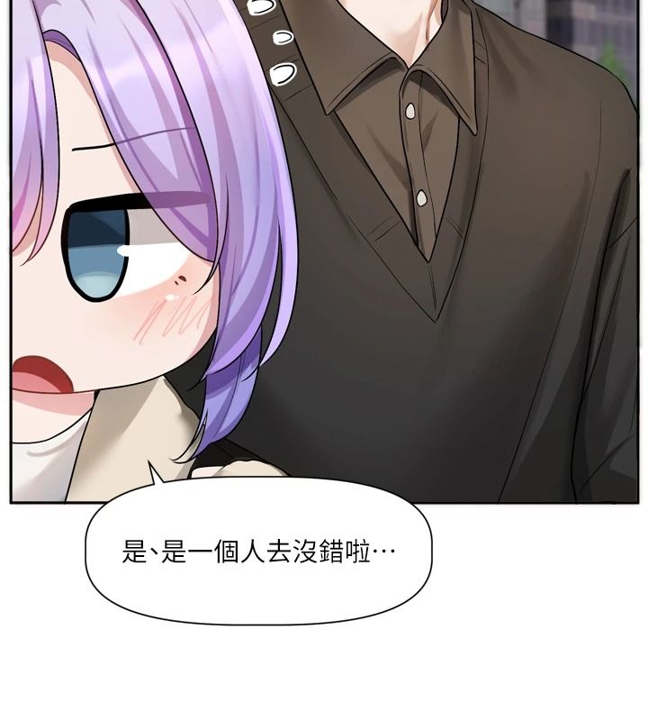 《恋爱版本更新中》第25話-妳想試試戴套的感覺嗎?