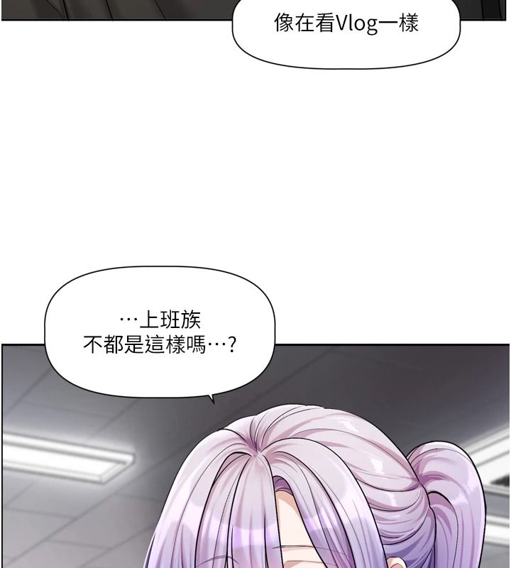 《恋爱版本更新中》第25話-妳想試試戴套的感覺嗎?