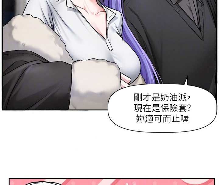 《恋爱版本更新中》第25話-妳想試試戴套的感覺嗎?