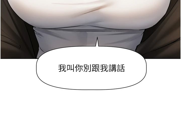 《恋爱版本更新中》第25話-妳想試試戴套的感覺嗎?