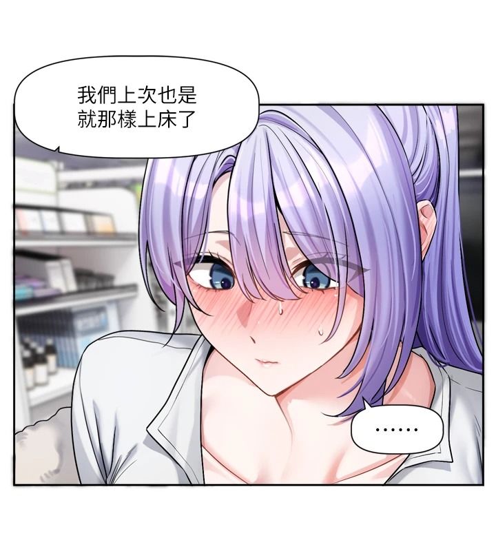 《恋爱版本更新中》第25話-妳想試試戴套的感覺嗎?