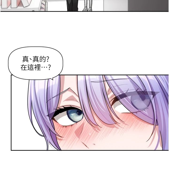 《恋爱版本更新中》第25話-妳想試試戴套的感覺嗎?