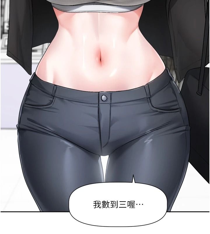 《恋爱版本更新中》第25話-妳想試試戴套的感覺嗎?