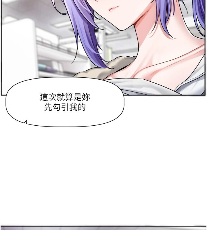 《恋爱版本更新中》第25話-妳想試試戴套的感覺嗎?