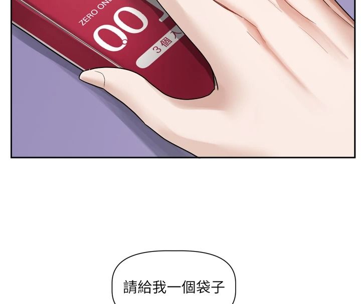 《恋爱版本更新中》第25話-妳想試試戴套的感覺嗎?