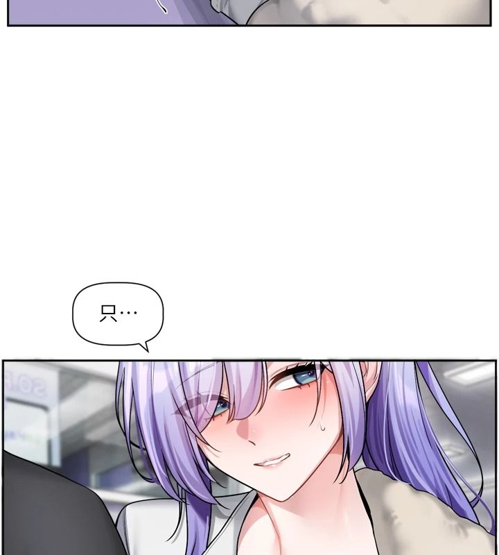 《恋爱版本更新中》第25話-妳想試試戴套的感覺嗎?