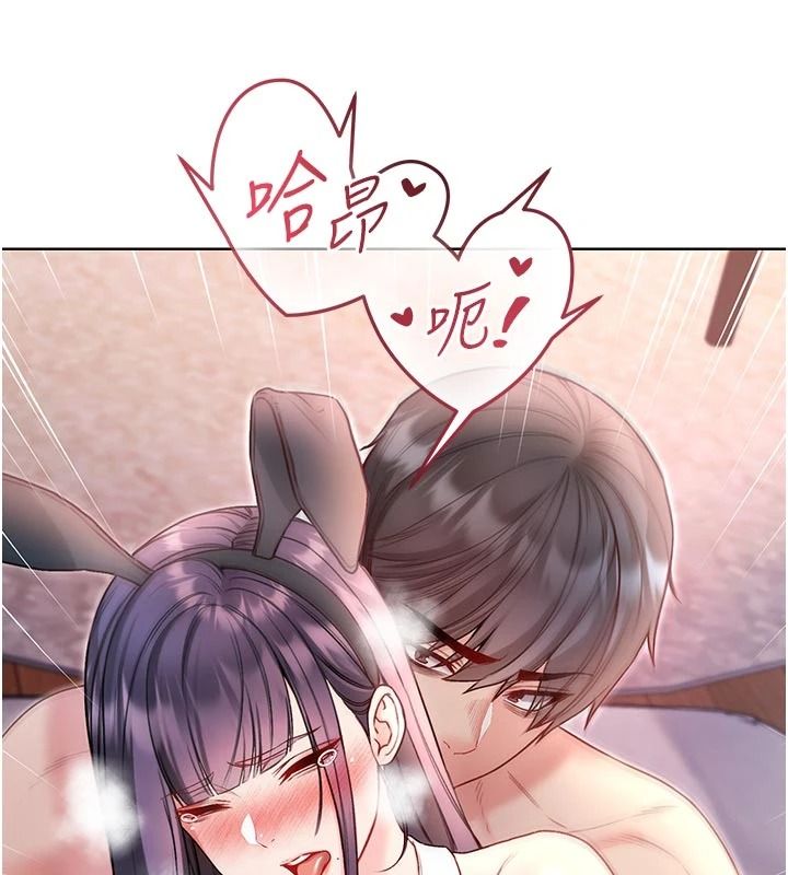 《不纯吸血鬼》第33話-好想被插一整晚&hearts;