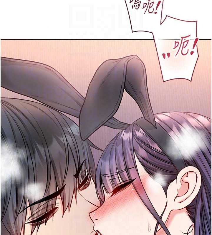《不纯吸血鬼》第33話-好想被插一整晚&hearts;