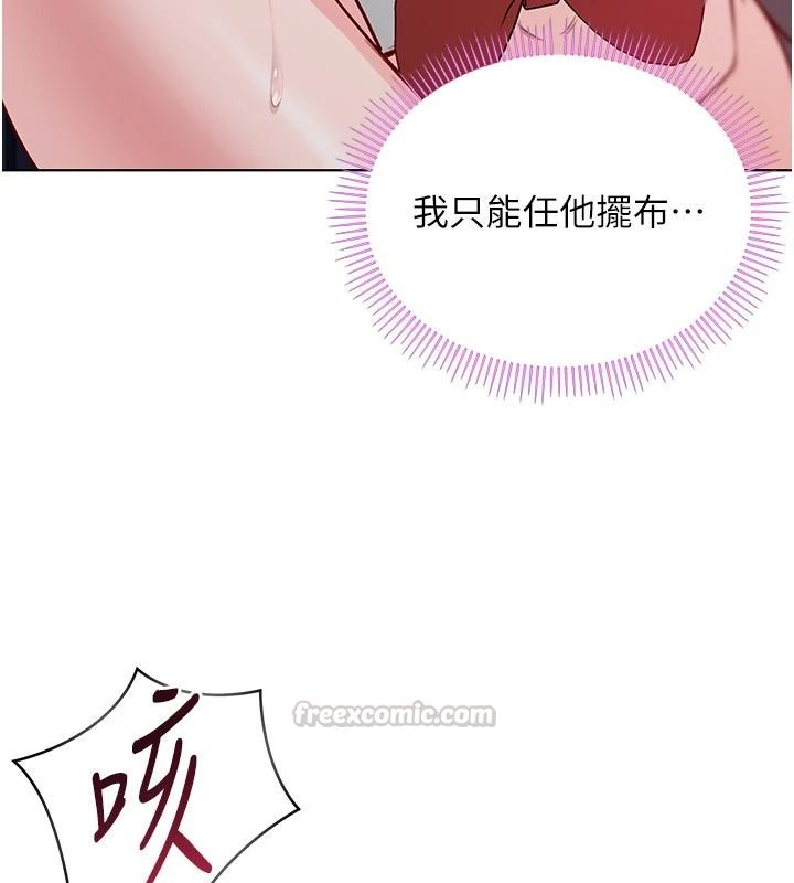 《不纯吸血鬼》第33話-好想被插一整晚&hearts;