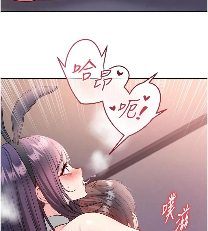 《不纯吸血鬼》第33話-好想被插一整晚&hearts;