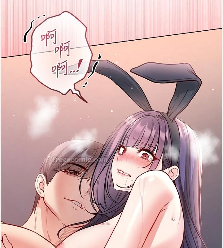 《不纯吸血鬼》第33話-好想被插一整晚&hearts;