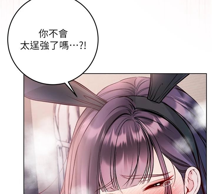《不纯吸血鬼》第33話-好想被插一整晚&hearts;