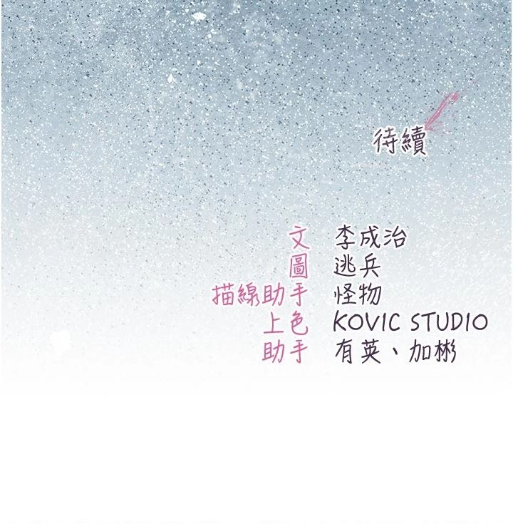 不純吸血鬼第33話-好想被插一整晚&hearts;