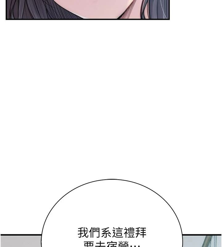 衣冠禽兽第12話-要不要和學姐做愛?